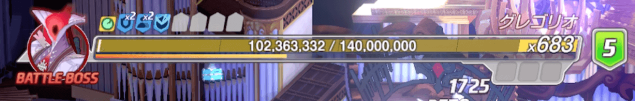 グレゴリオデバフ管理