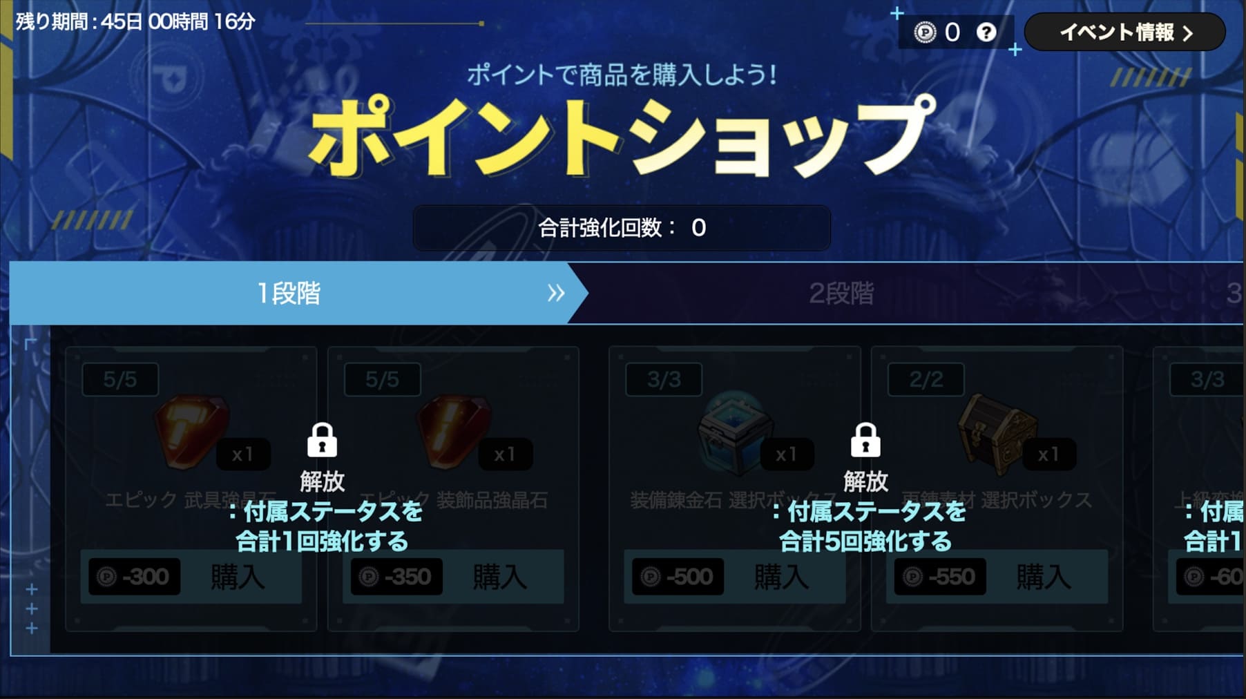 ポイントショップ