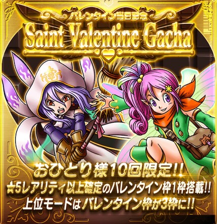 Saint Valentine Gacha