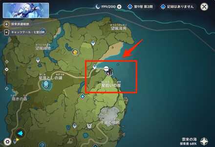 星拾いの崖に駆ける影