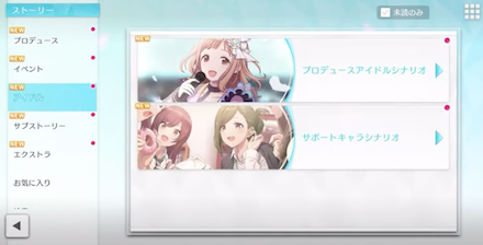 アイドルストーリー