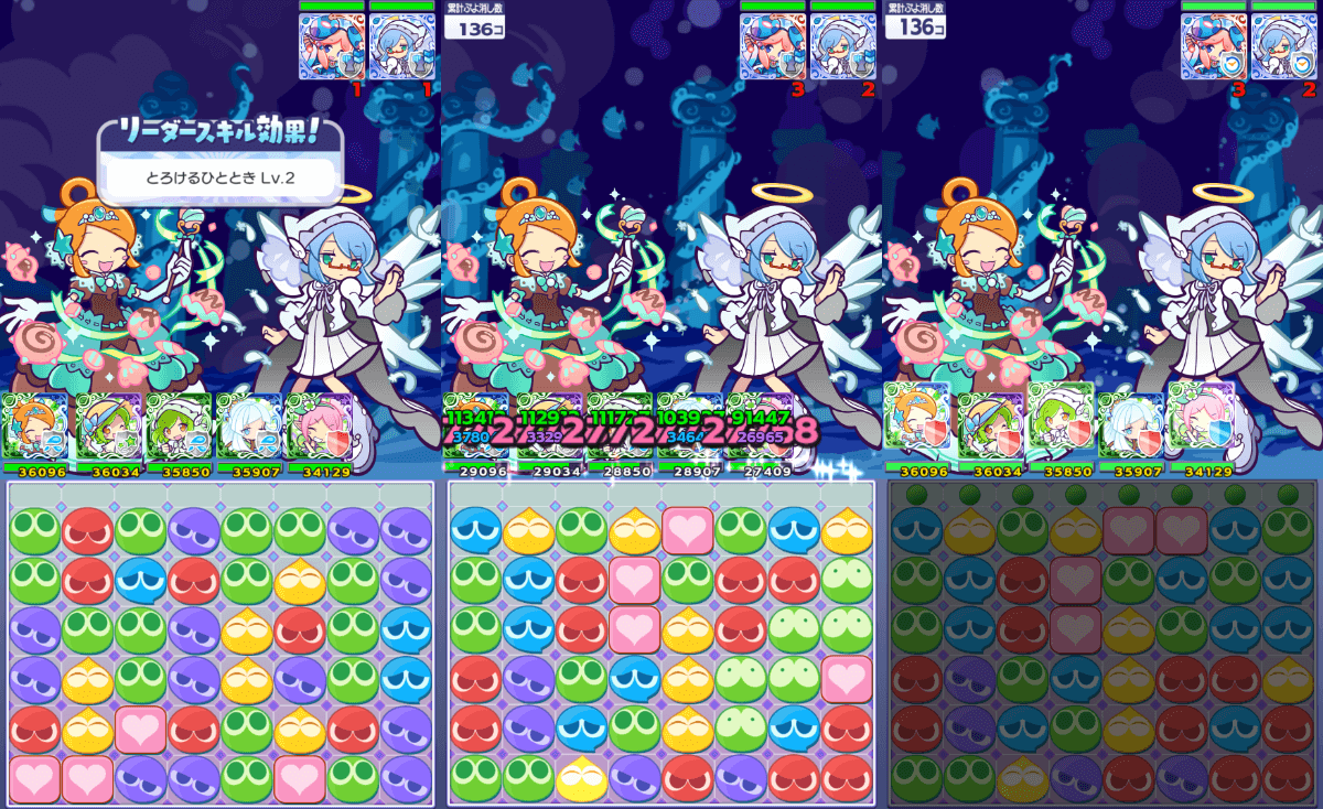 フォンダンなイスティオ リーダースキル