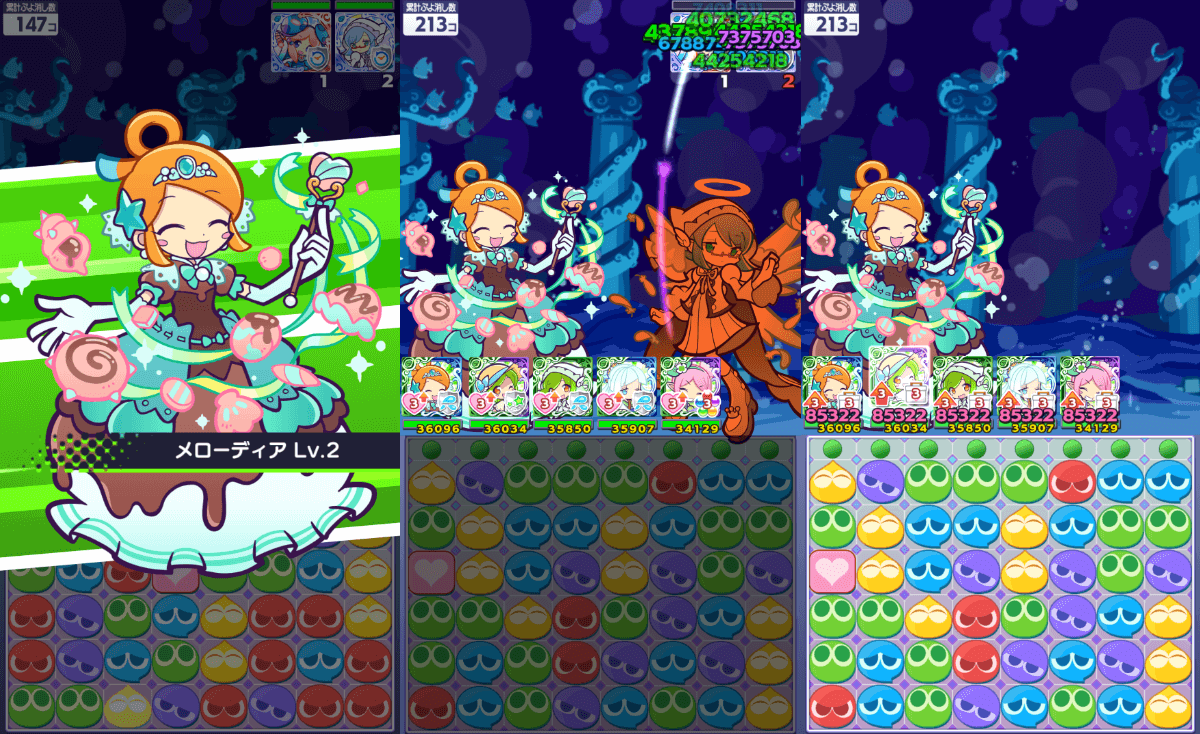 フォンダンなイスティオ スキル