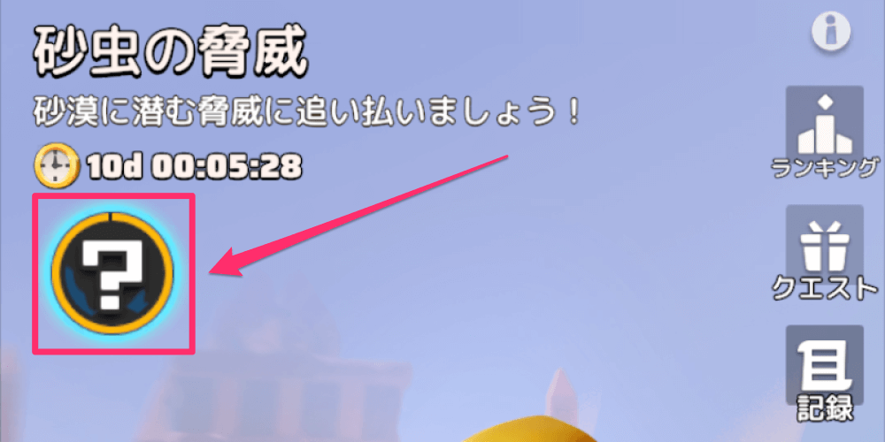 戦闘を複数回行って振動値を蓄積させる
