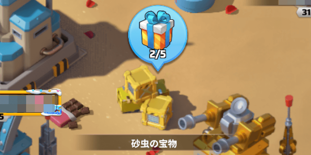砂虫討伐後は周囲に散らばる宝物を回収する