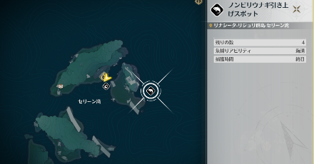 ノンビリウナギの場所