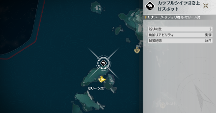 カラフルシイラの場所