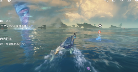 チタンサバの捕獲