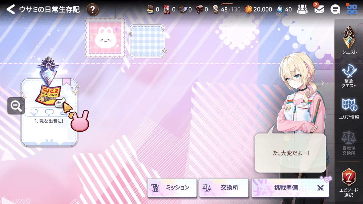 様々なステージに挑戦