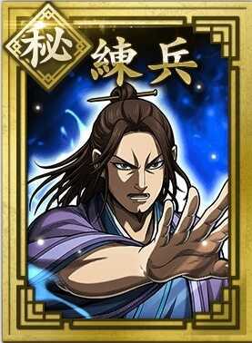 【秘】練兵の画像