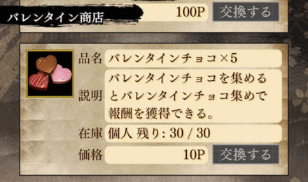 バレンタイン商店