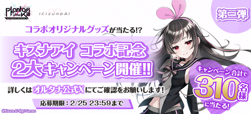 キズナアイコラボ_オリジナルグッズ_キャンペーン