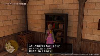 ふたりの英雄の本の場所画像2