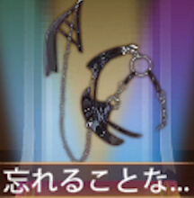 少女廻戦の忘れることなかれ