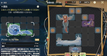 アイボールフグの納品