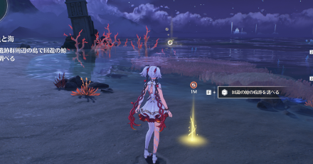 指定地点でイベント