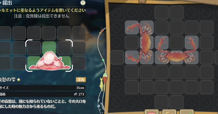 哀愁の雫の納品