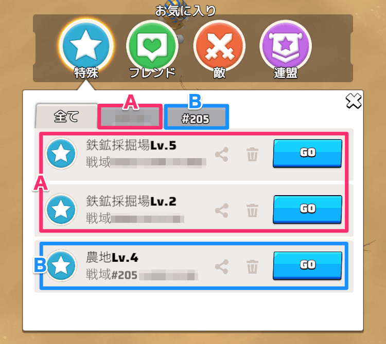 多戦域ブックマーク表示機能が追加