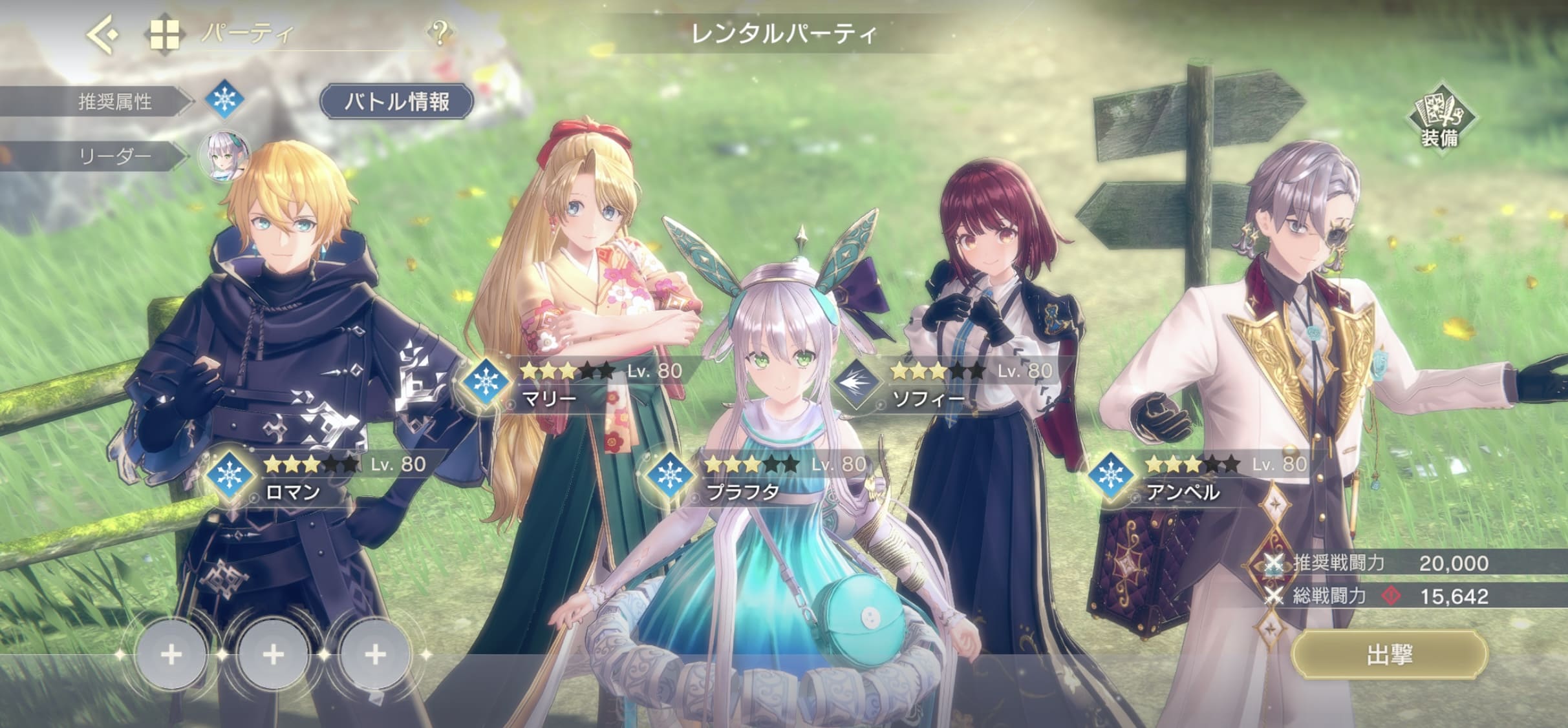 レンタルパーティー