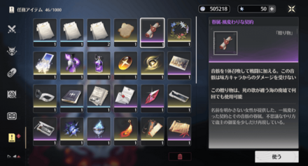 リジョリ群島のドラコ島の宝箱から入手可能