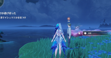 イシュマエルの場所