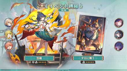 雲璃復刻ガチャ