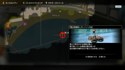 海上武器商人グレイソンの店の場所画像