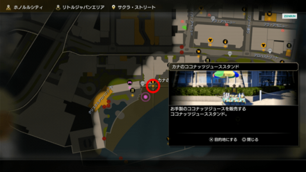 カナのココナッツジューススタンドの場所画像