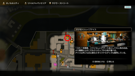 マツモトシェイブアイスの場所画像