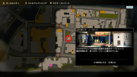 ノーサーフノーライフの場所画像