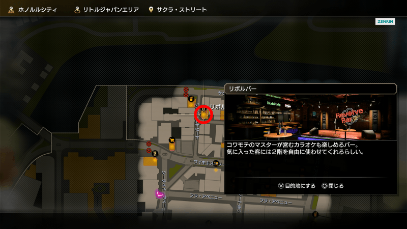 リボルバーの場所画像