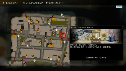 トニーズレモネードスタンドの場所画像