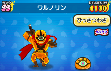 ワルノリン　画像