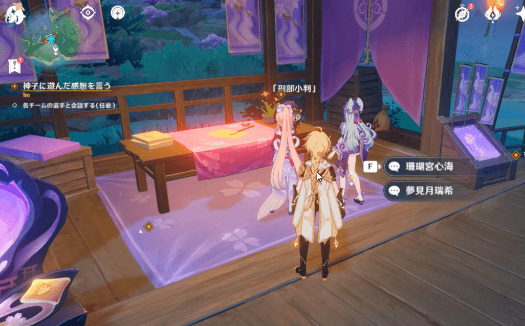 珊瑚宮心海と夢見月瑞希