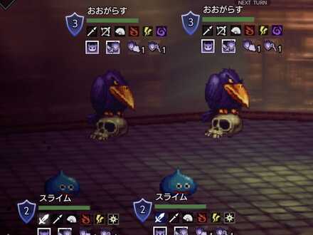 ドラクエⅢコラボ闘技大会・予選のエネミー