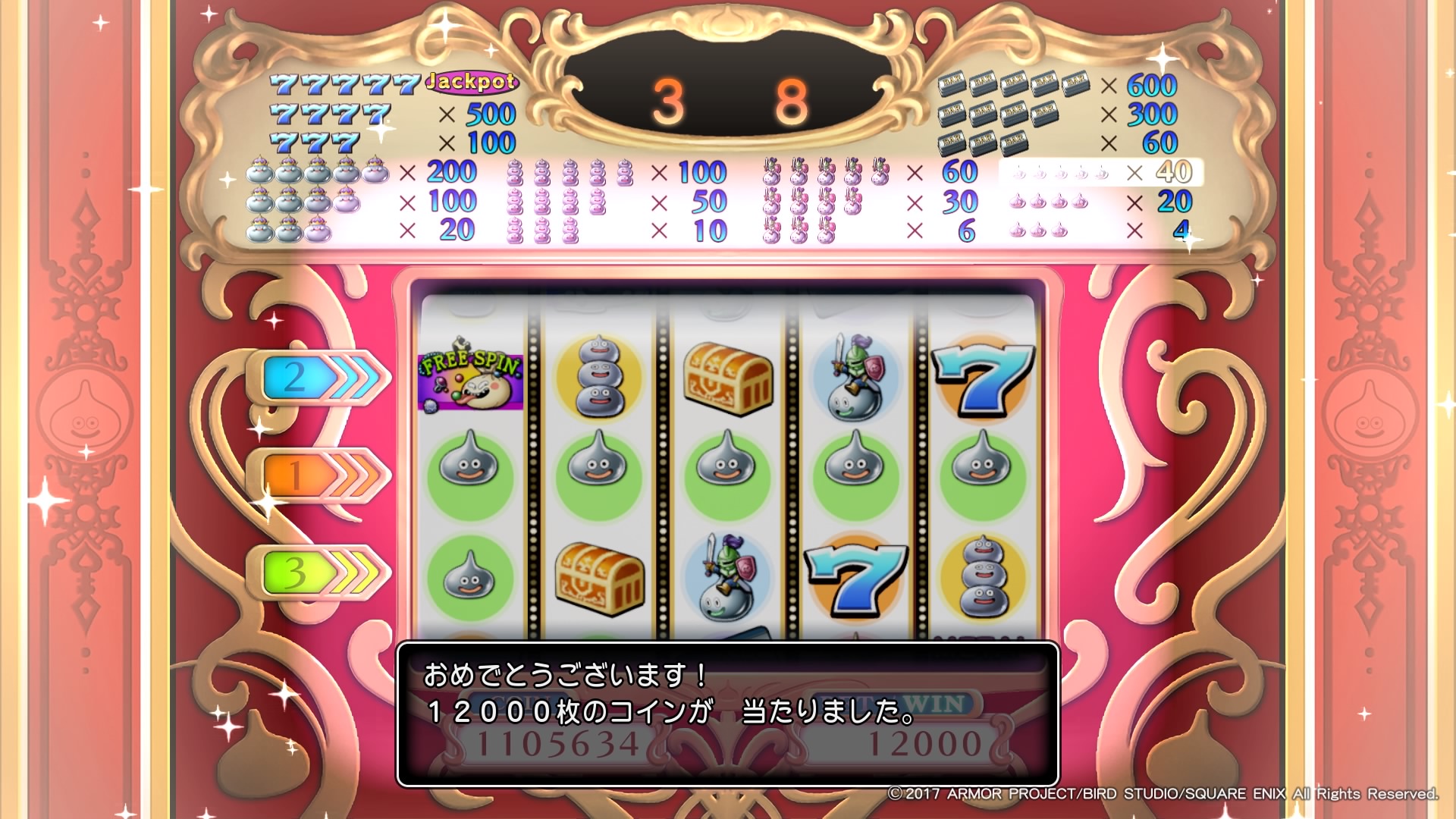 メダルスピン中は獲得コインが2倍になる