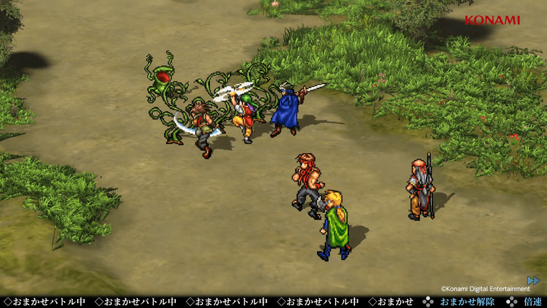 おまかせバトル