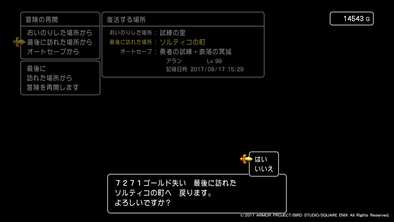 ドラクエ11 Dq11 全滅したらどうなる ゲームエイト