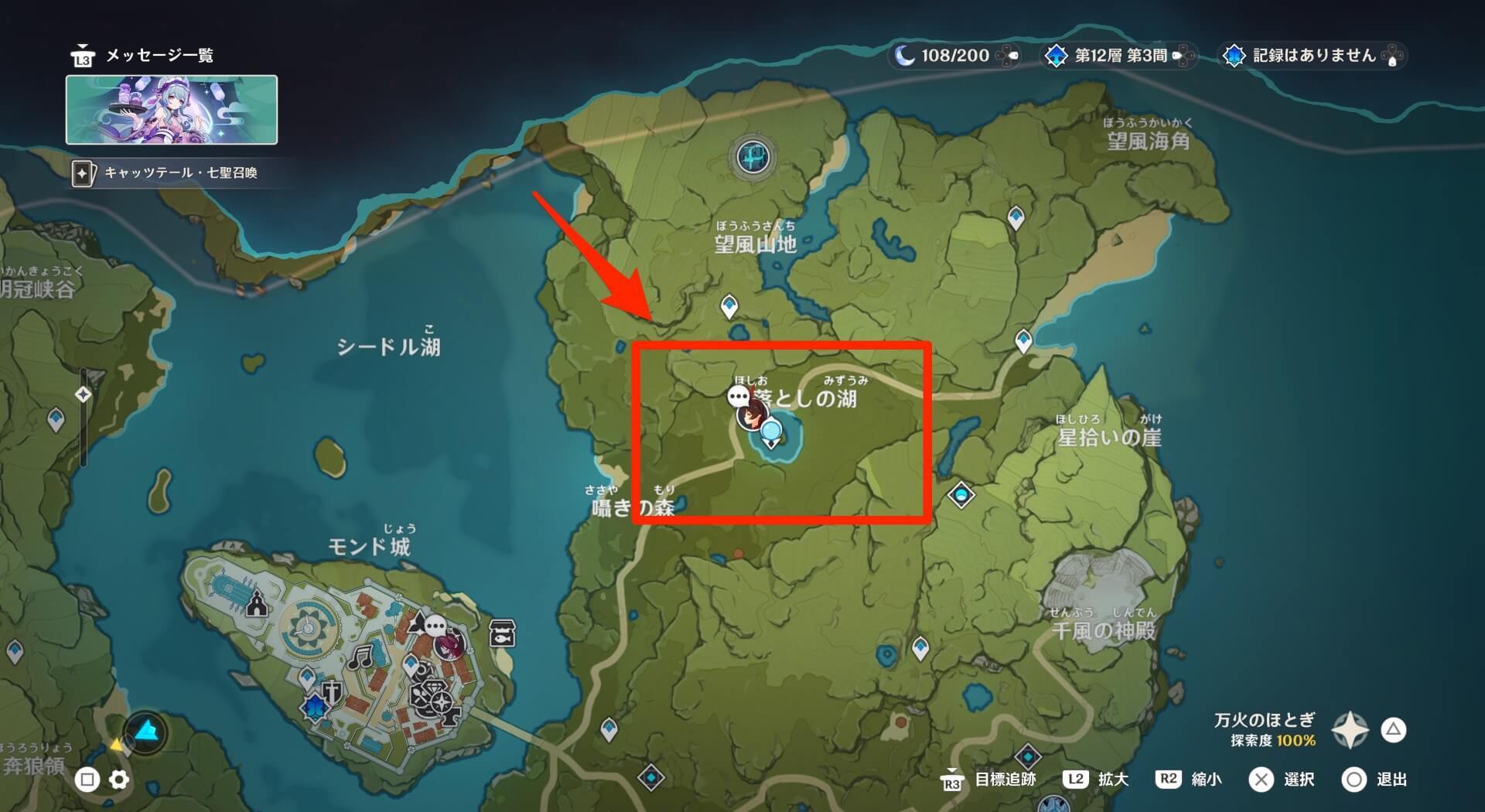 たかがスライム