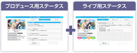 Sキャラのステータス調整