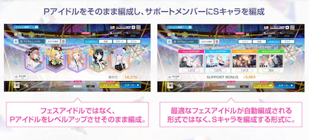 ライブ編成の変更