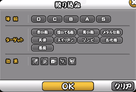 本能玉　絞り込み