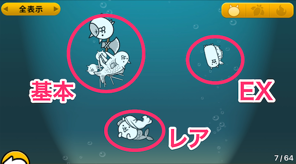 貯蔵庫整理レア度