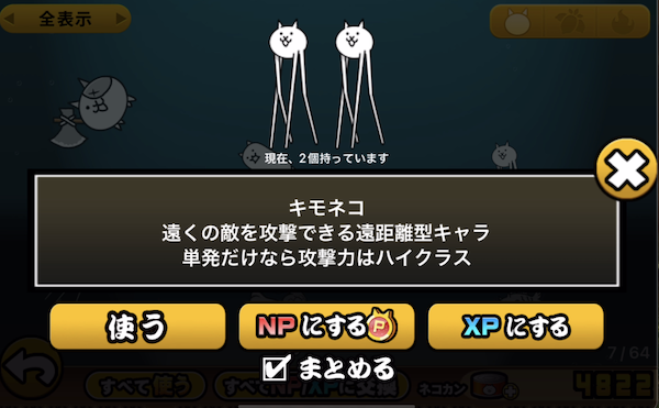 貯蔵庫まとめる