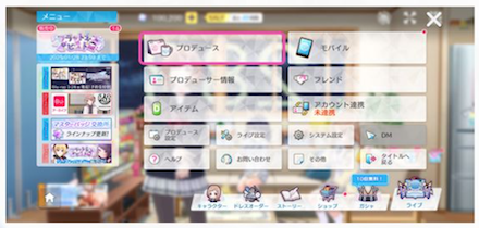 プロデュースについて