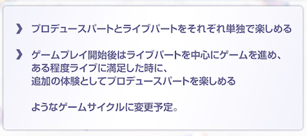 リニューアルの方針