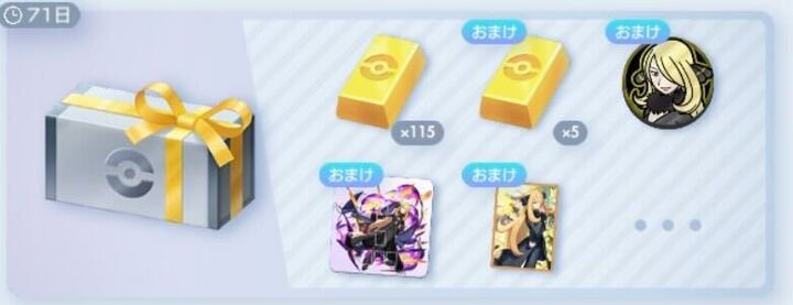 シロナ周辺グッズ