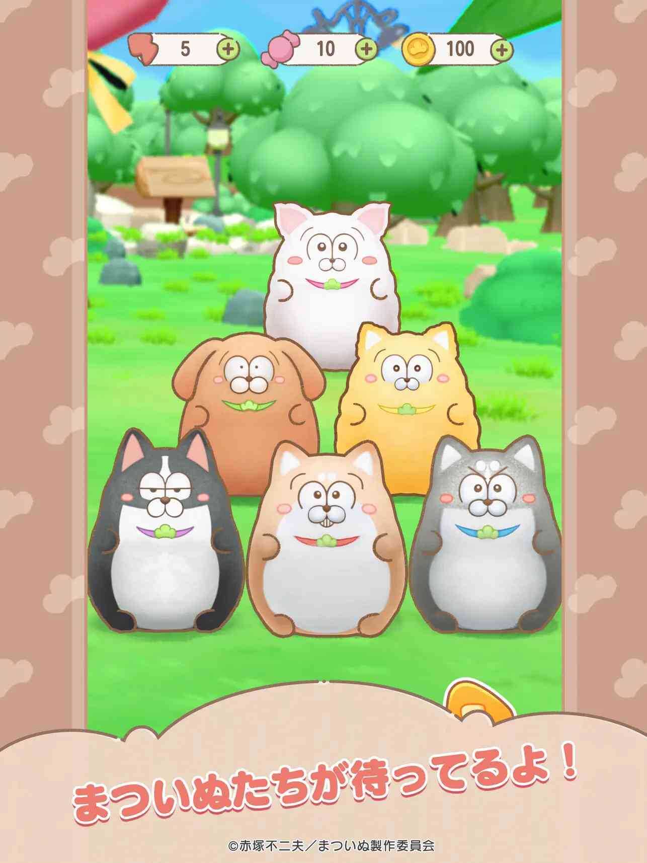 まついぬらんど