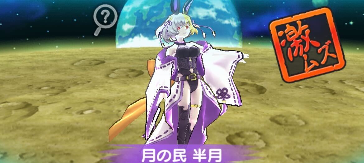 月の民半月攻略方法