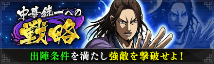 中華統一への戦略の画像